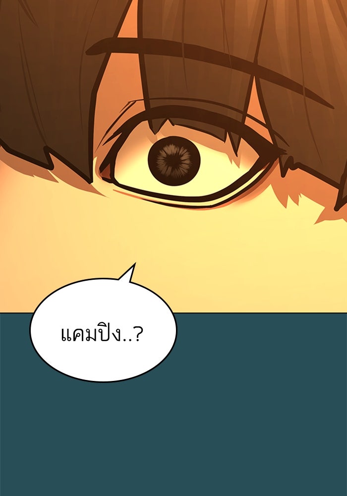 Reality Quest - หน้า 32