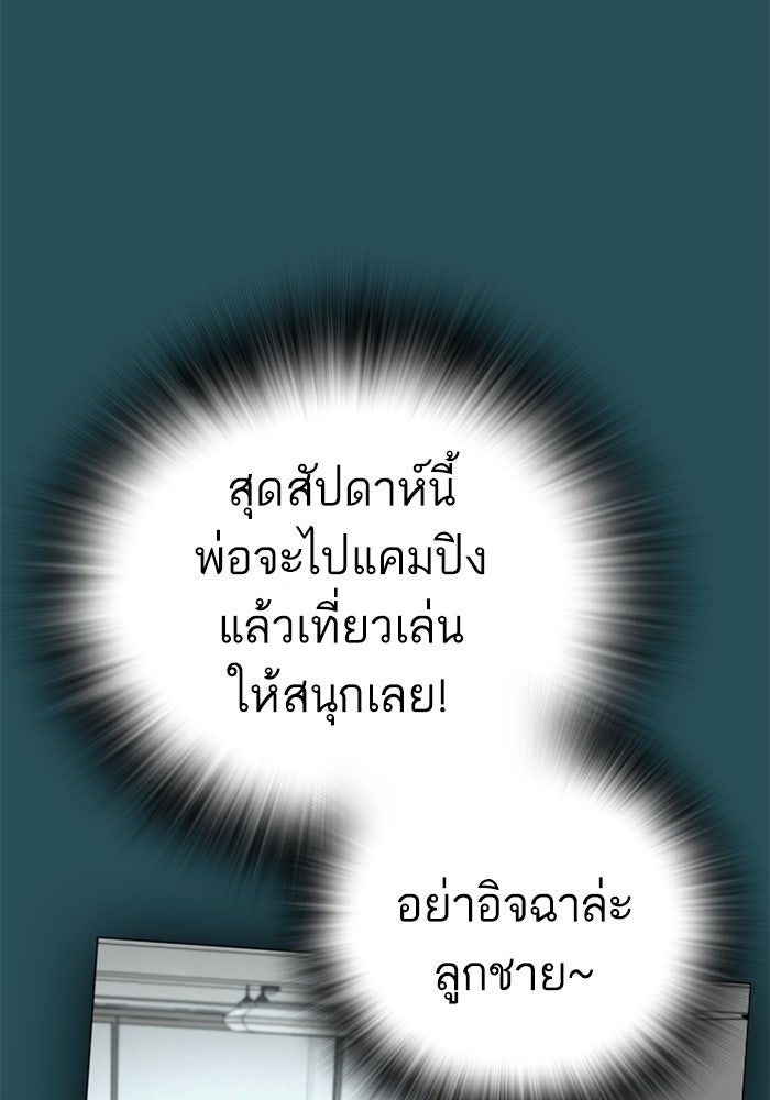 Reality Quest - หน้า 33