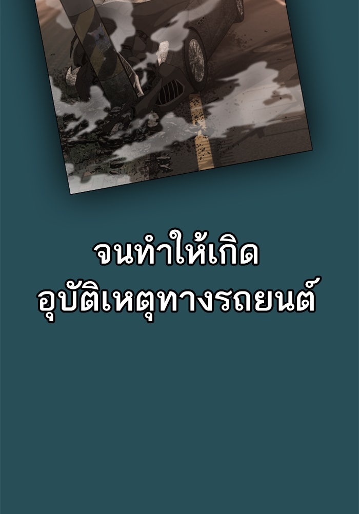 Reality Quest - หน้า 39