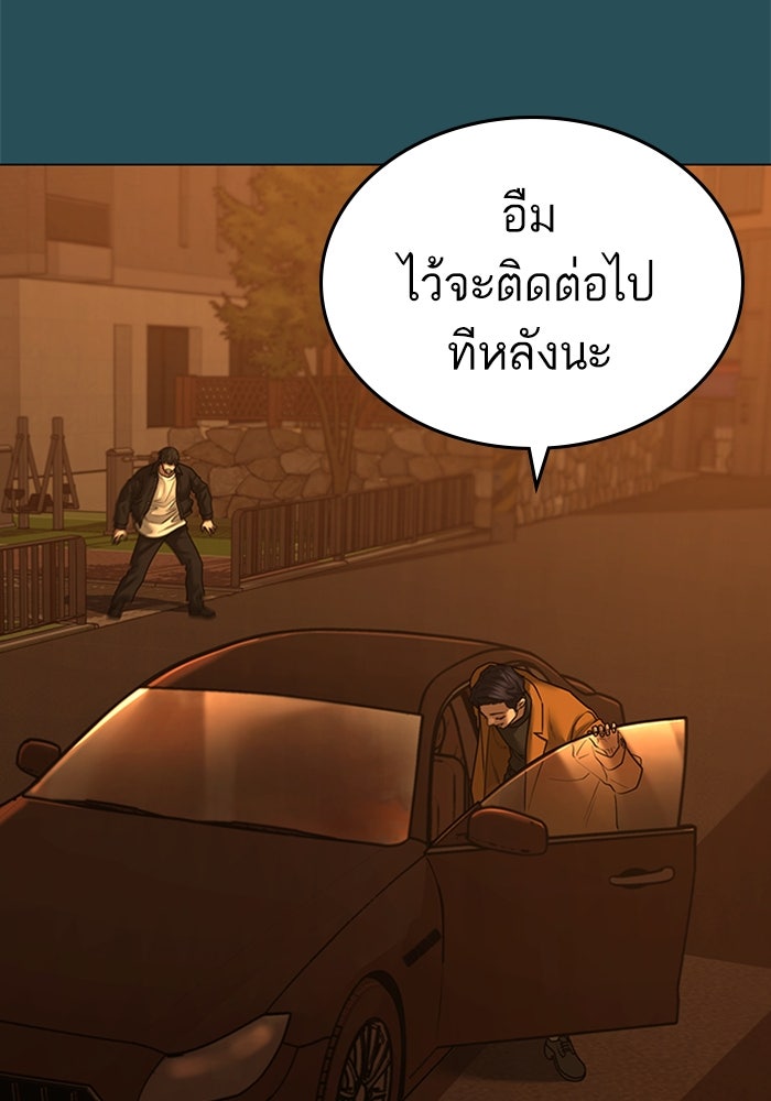 Reality Quest - หน้า 40