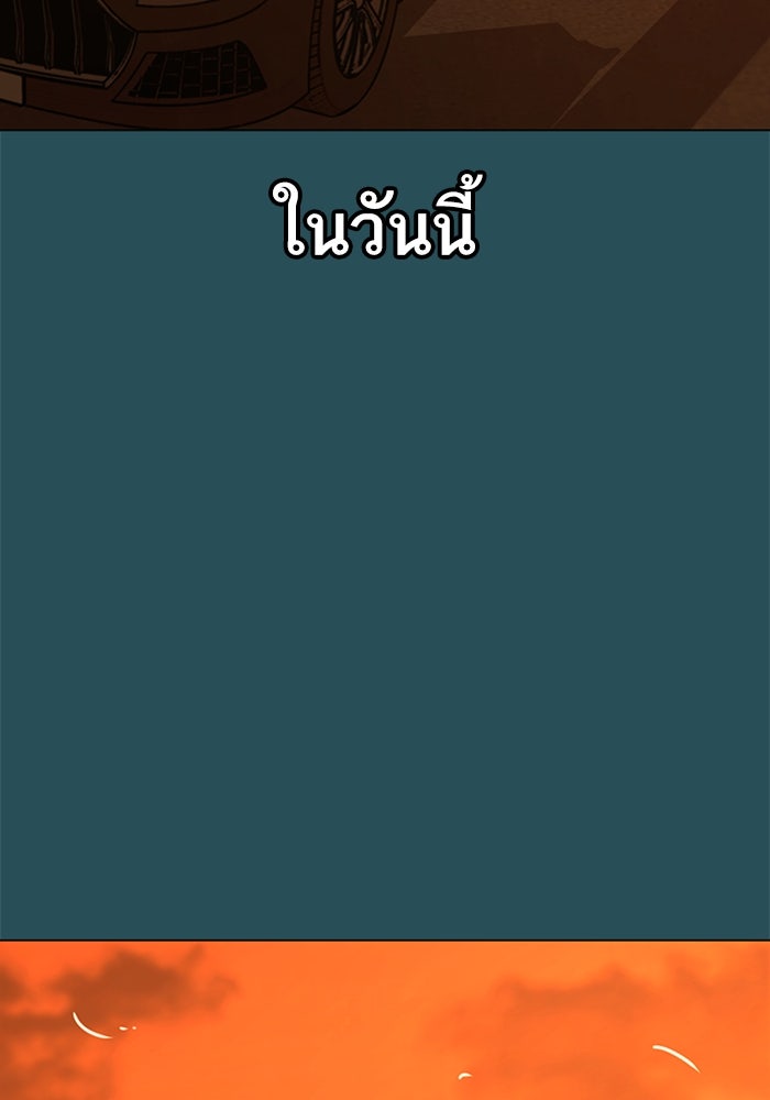 Reality Quest - หน้า 41