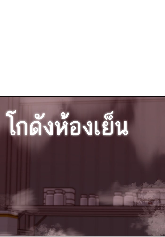Reality Quest - หน้า 46