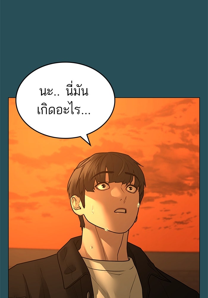 Reality Quest - หน้า 5