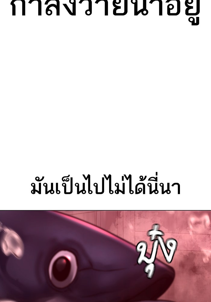 Reality Quest - หน้า 52