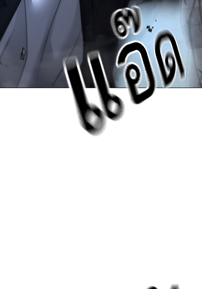 Reality Quest - หน้า 63
