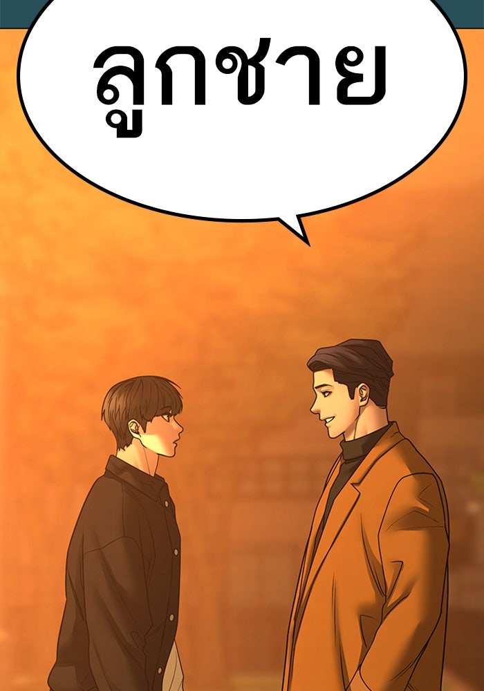 Reality Quest - หน้า 7