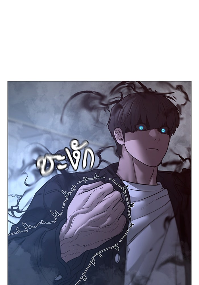 Reality Quest - หน้า 71