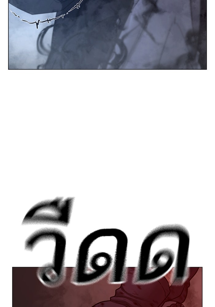 Reality Quest - หน้า 72