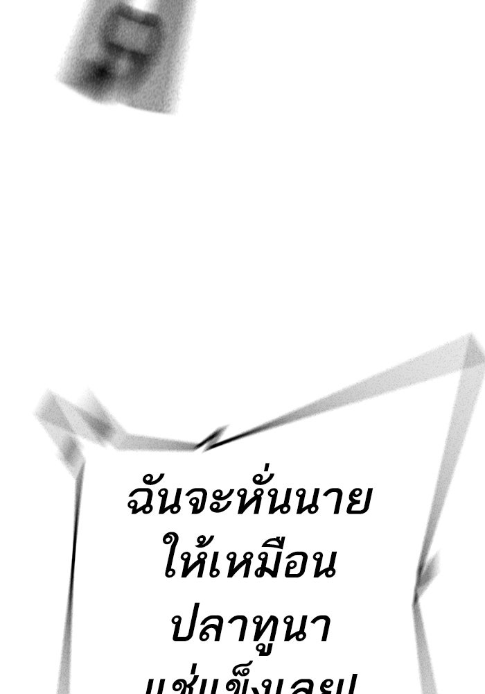 Reality Quest - หน้า 76