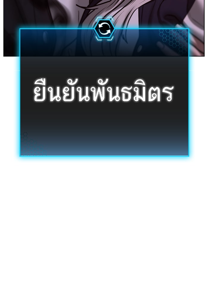 Reality Quest - หน้า 83