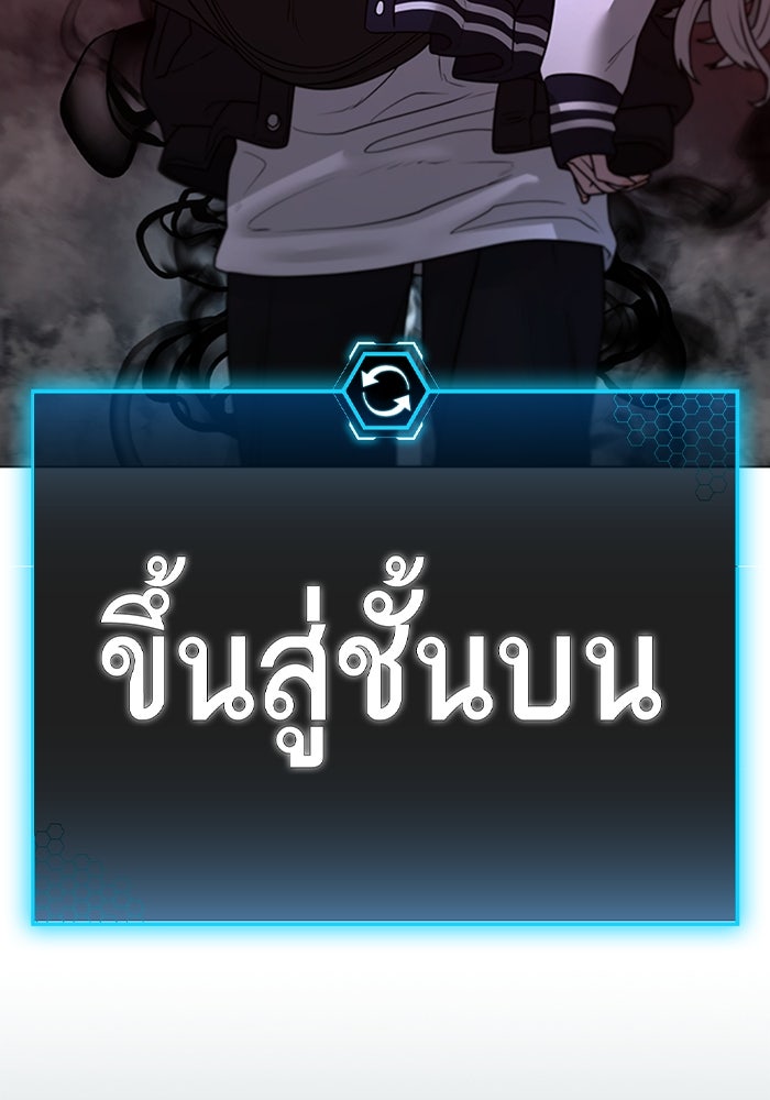 Reality Quest - หน้า 85
