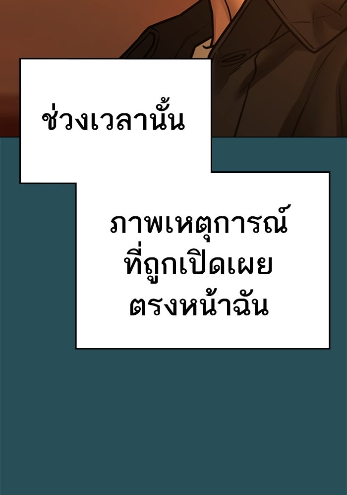 Reality Quest - หน้า 91