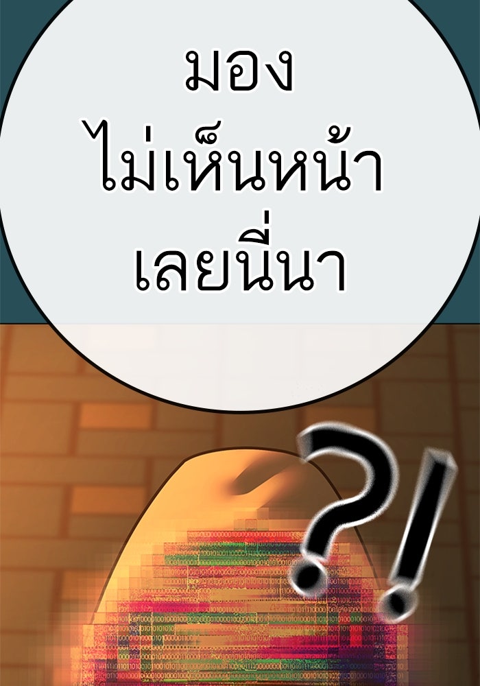 Reality Quest - หน้า 100