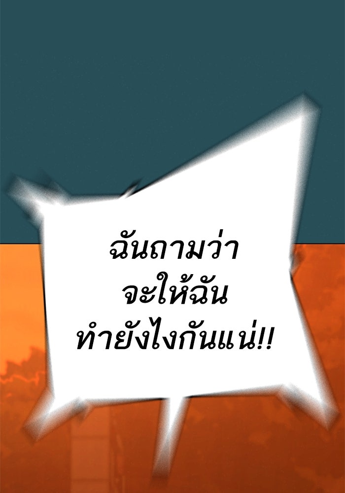 Reality Quest - หน้า 104