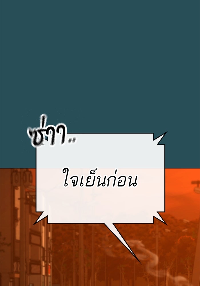 Reality Quest - หน้า 106