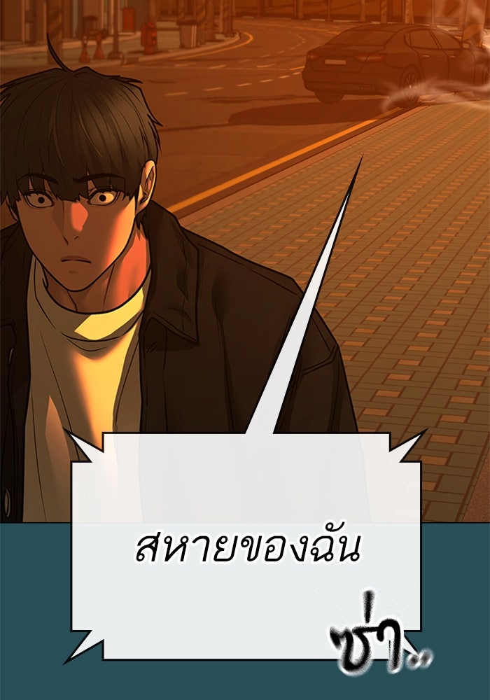 Reality Quest - หน้า 107