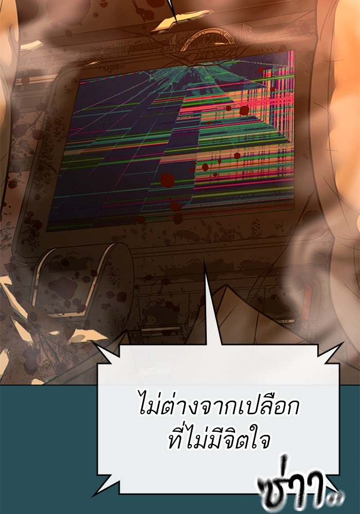 Reality Quest - หน้า 109