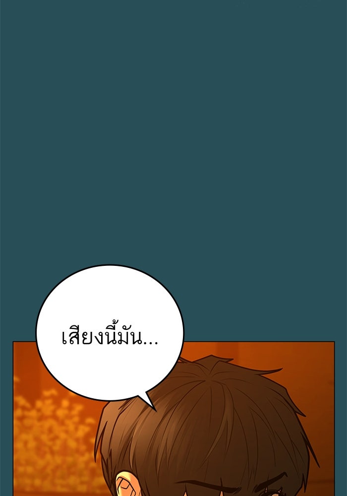 Reality Quest - หน้า 110
