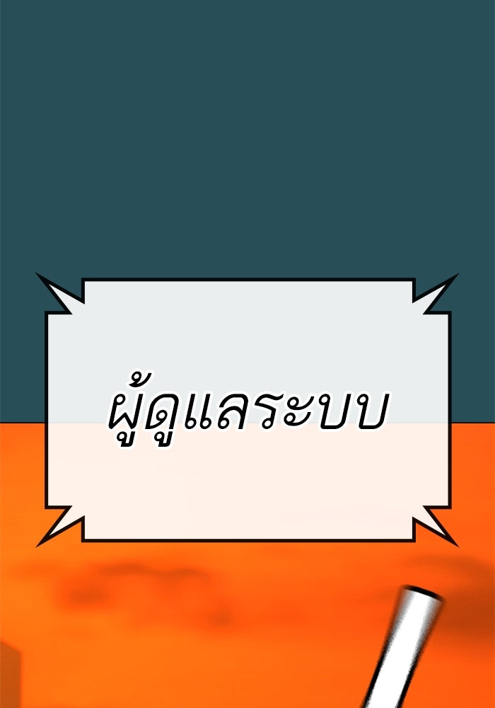 Reality Quest - หน้า 112