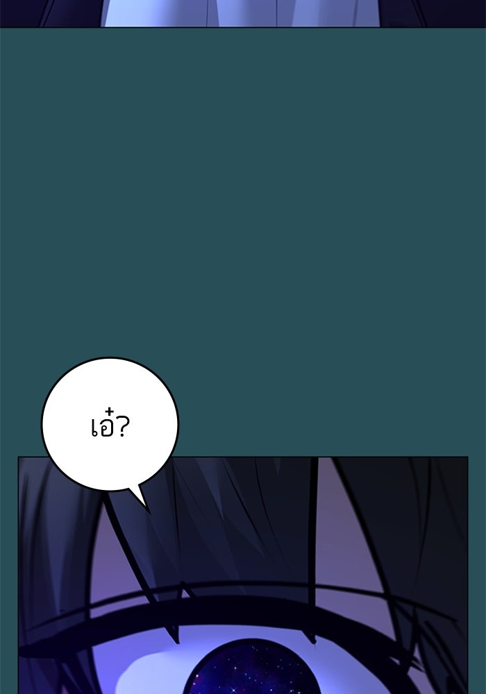 Reality Quest - หน้า 117