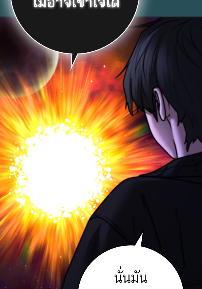 Reality Quest - หน้า 126