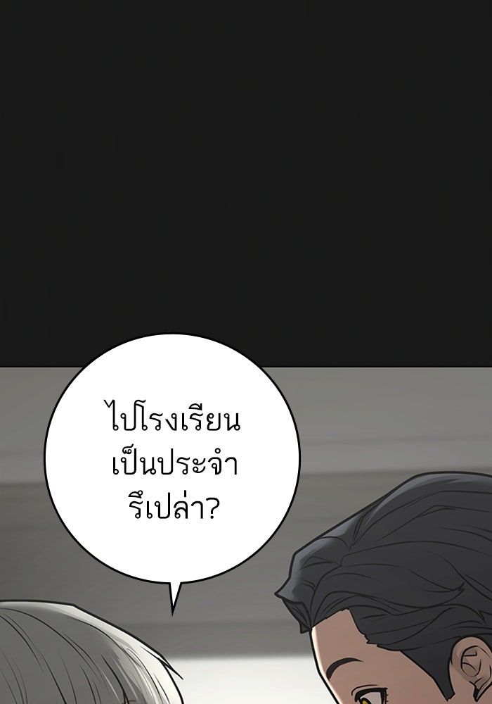 Reality Quest - หน้า 13