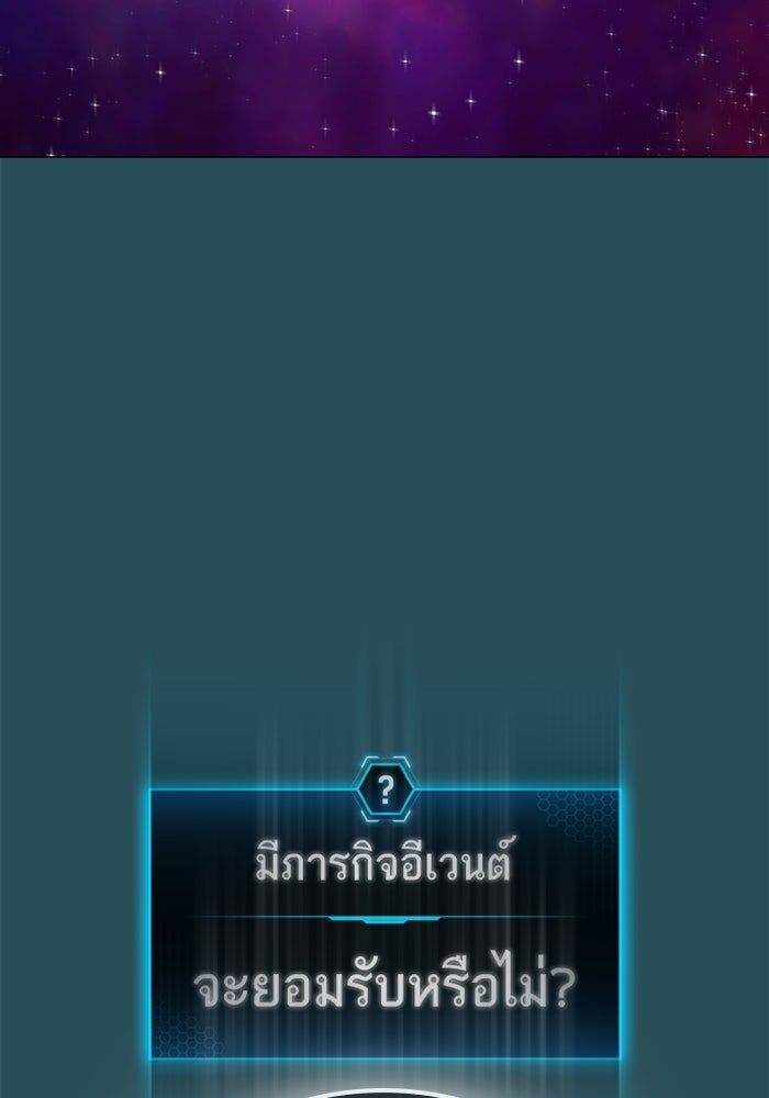 Reality Quest - หน้า 131