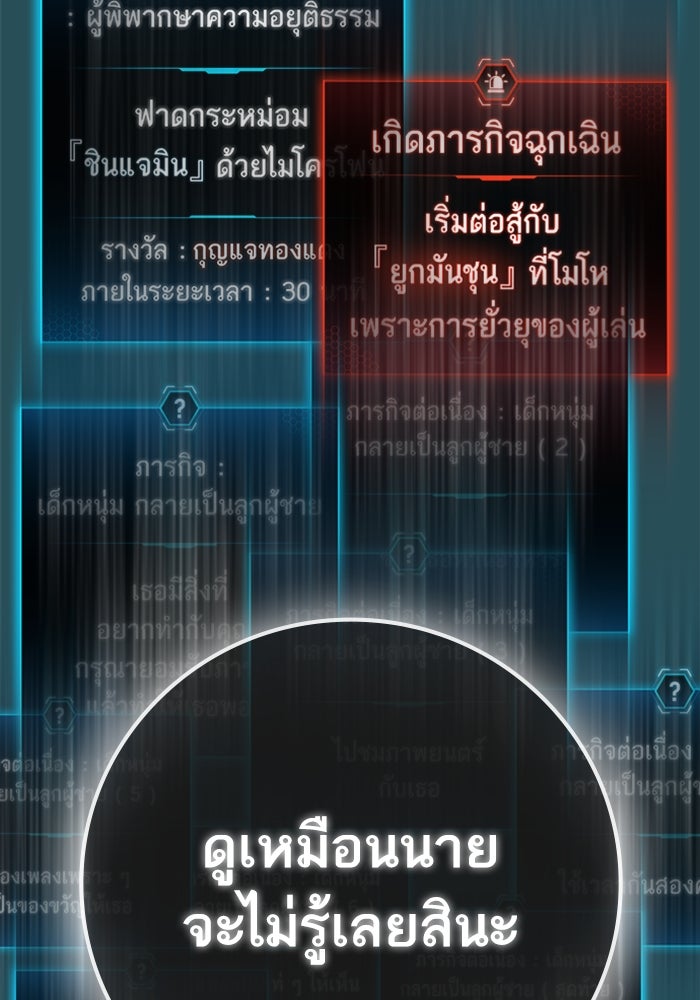 Reality Quest - หน้า 133