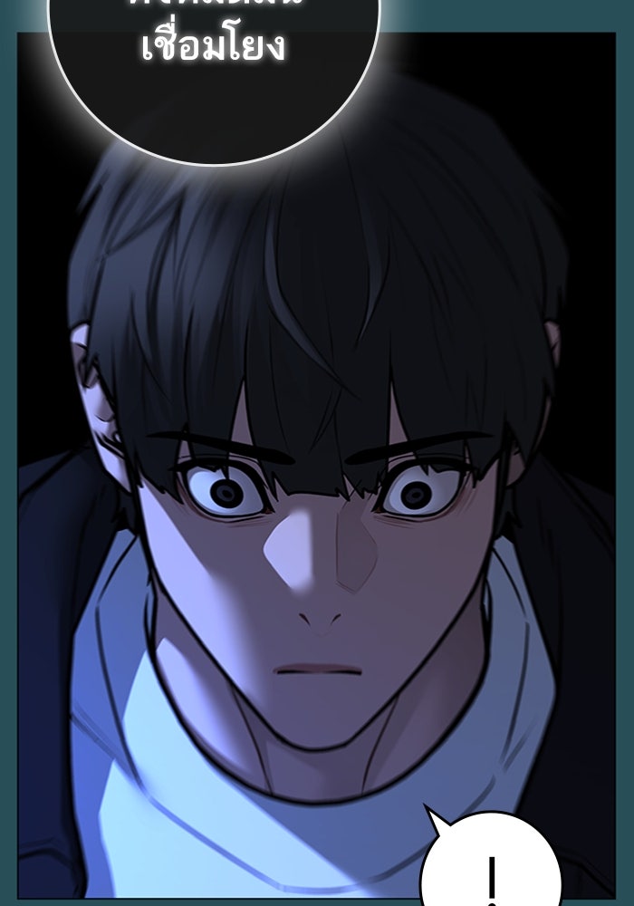 Reality Quest - หน้า 137