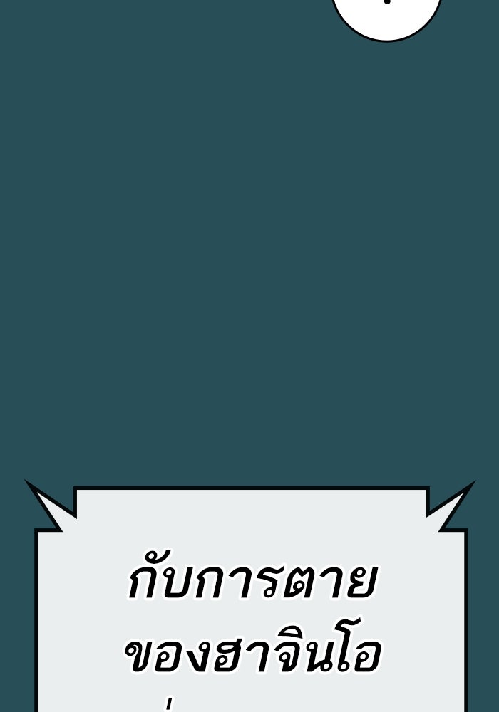 Reality Quest - หน้า 138