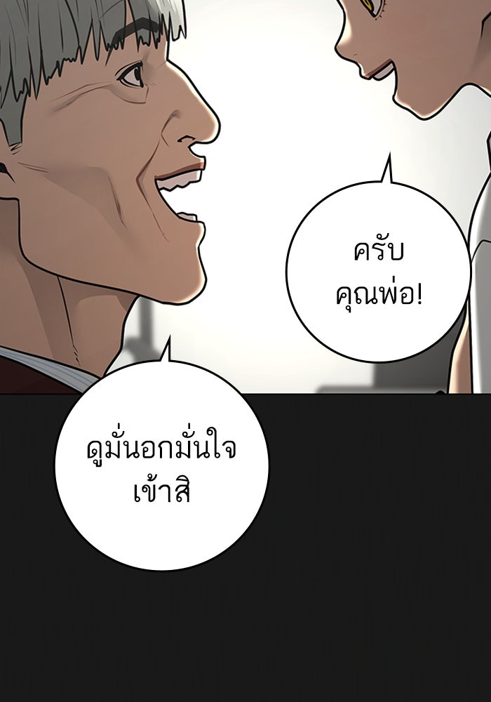 Reality Quest - หน้า 14