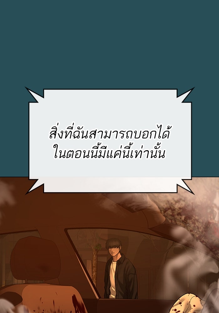 Reality Quest - หน้า 142