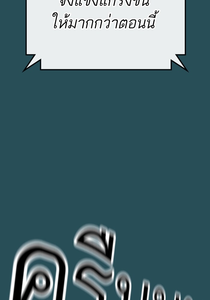 Reality Quest - หน้า 146