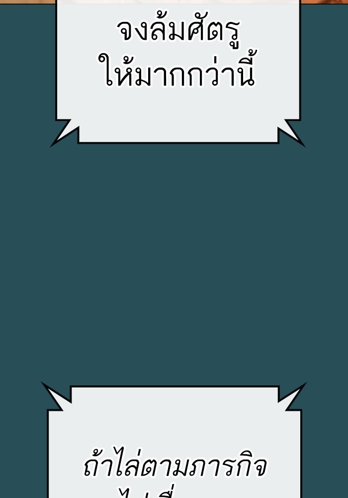Reality Quest - หน้า 148