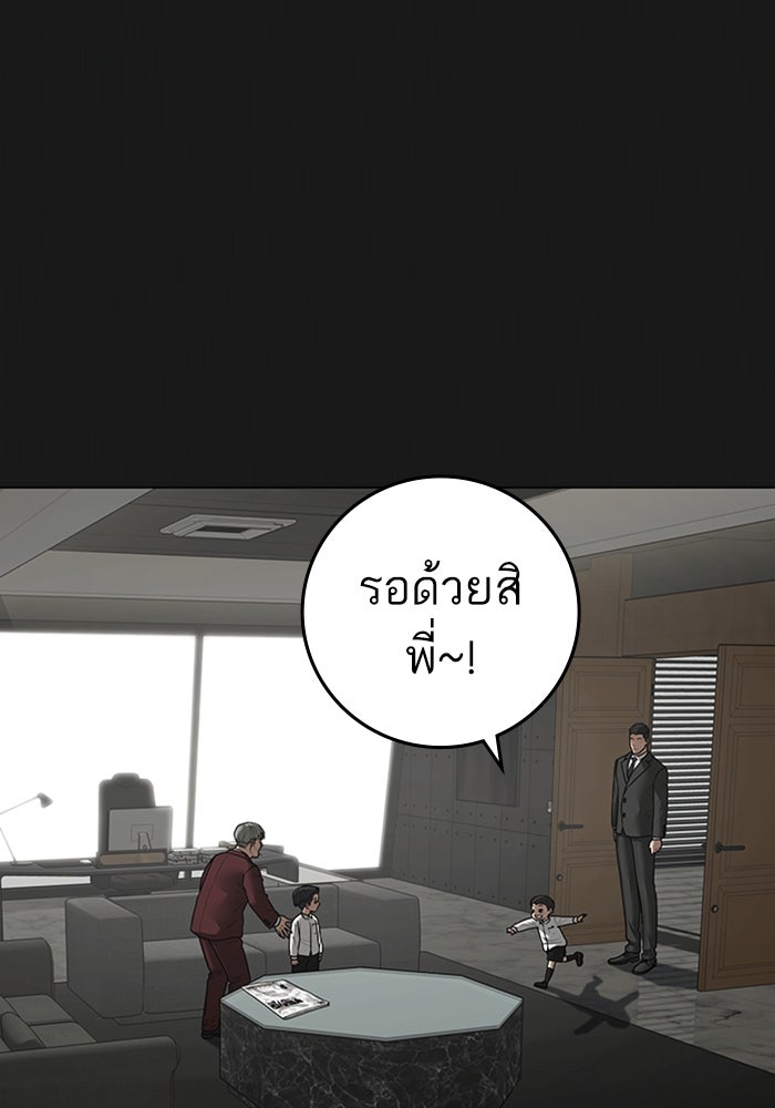 Reality Quest - หน้า 15