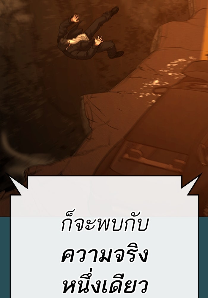 Reality Quest - หน้า 153