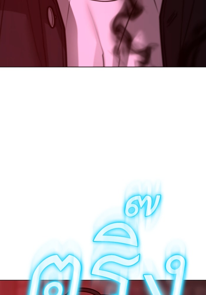 Reality Quest - หน้า 159