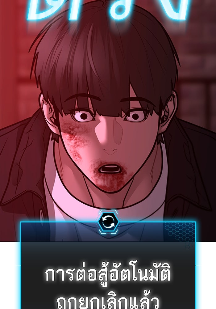 Reality Quest - หน้า 160