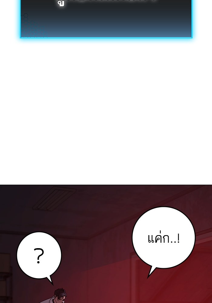 Reality Quest - หน้า 161