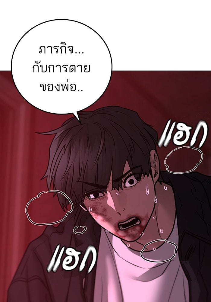 Reality Quest - หน้า 163