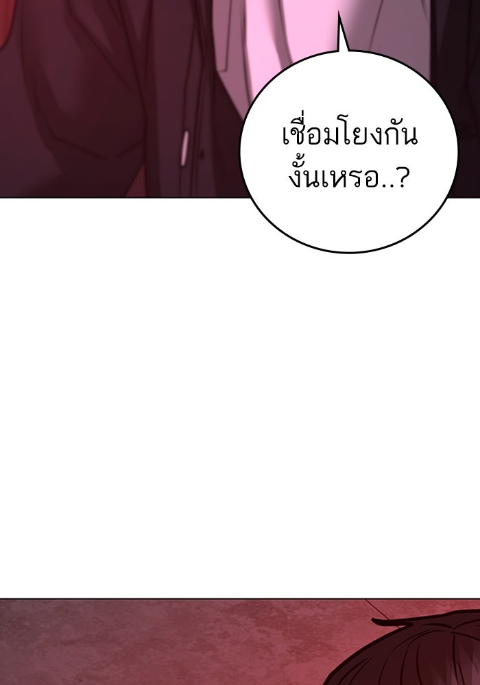 Reality Quest - หน้า 164