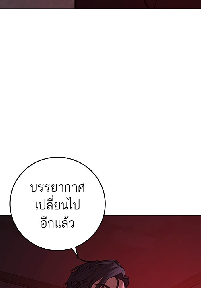 Reality Quest - หน้า 166