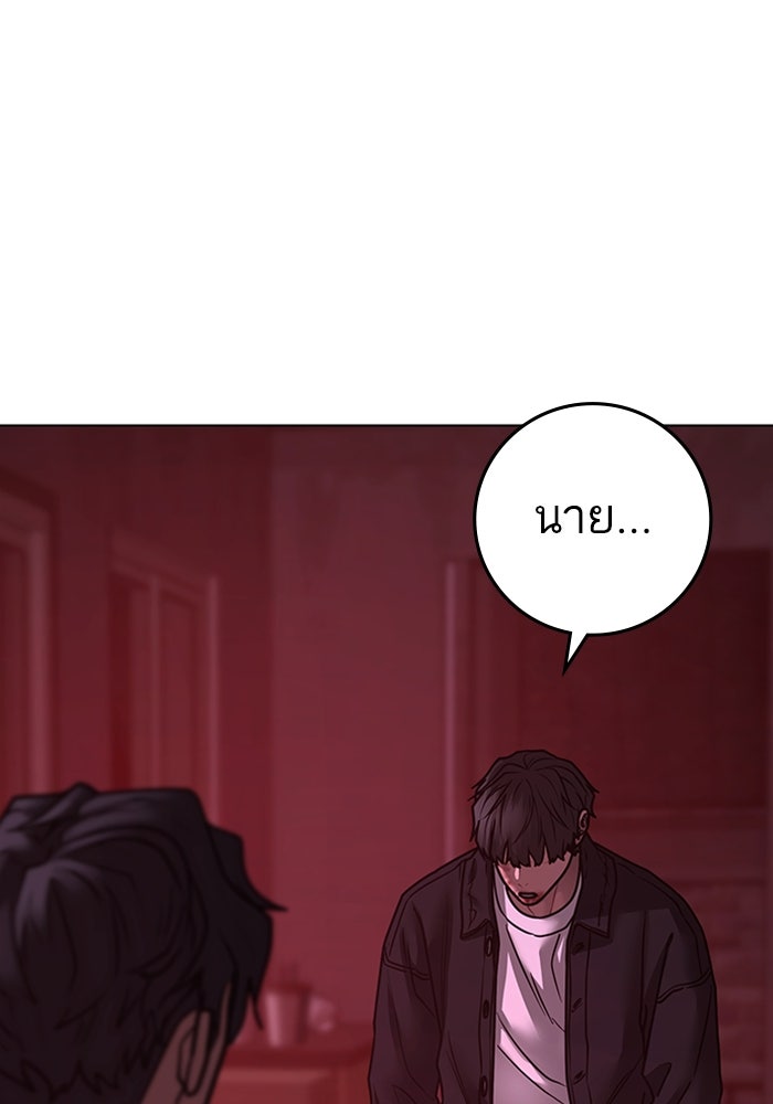 Reality Quest - หน้า 168