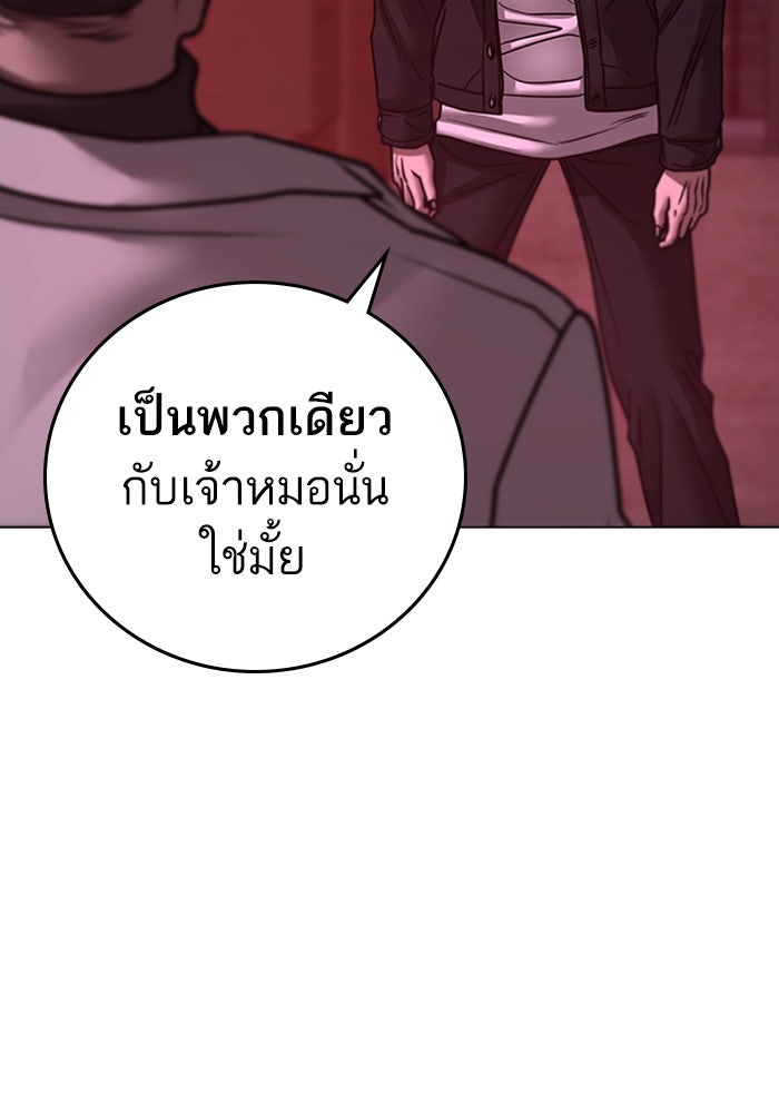 Reality Quest - หน้า 169