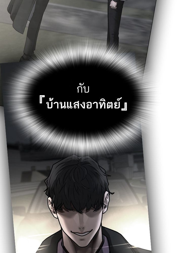 Reality Quest - หน้า 172