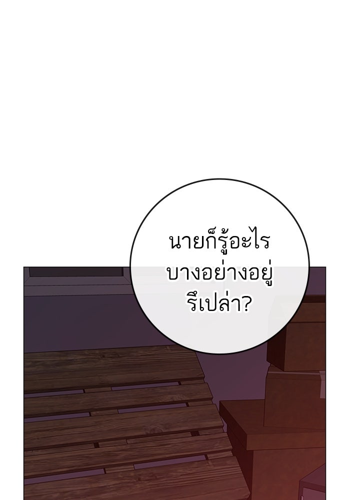 Reality Quest - หน้า 174