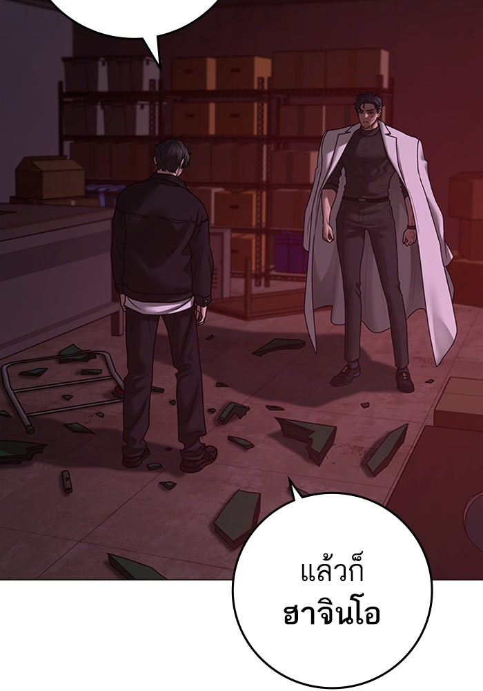 Reality Quest - หน้า 176