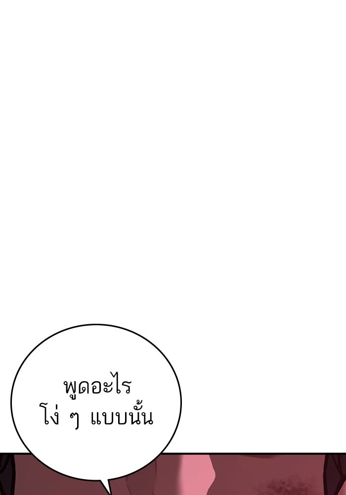 Reality Quest - หน้า 177