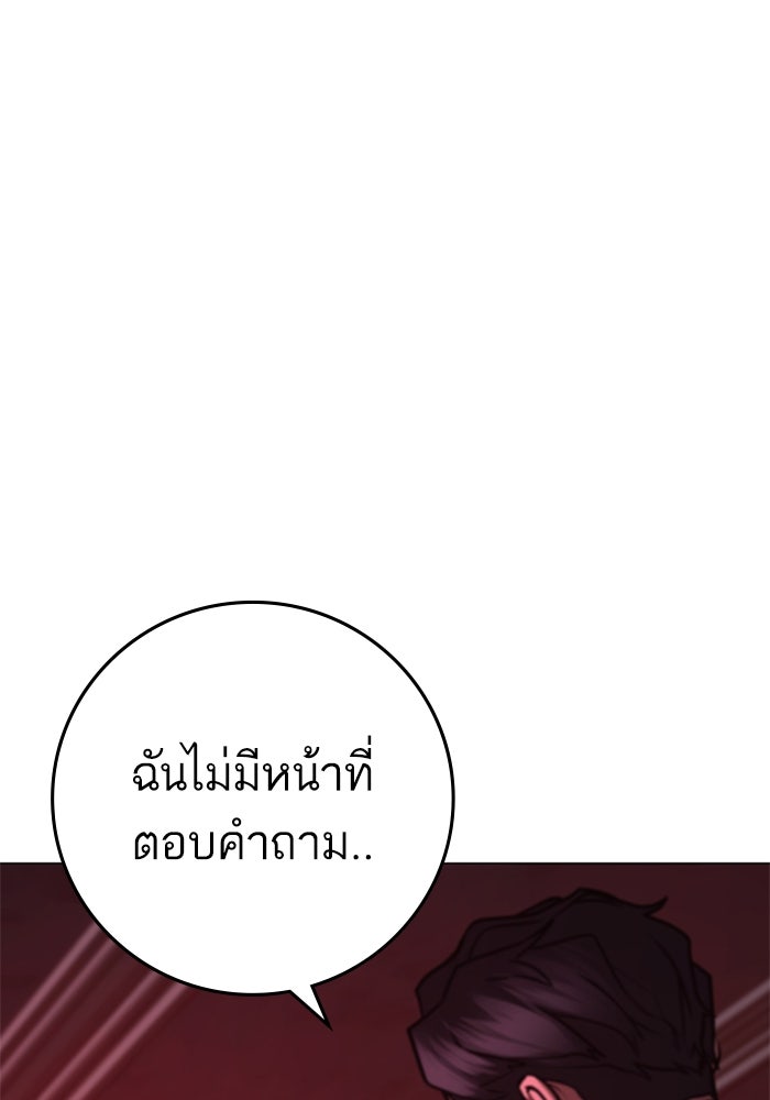 Reality Quest - หน้า 181