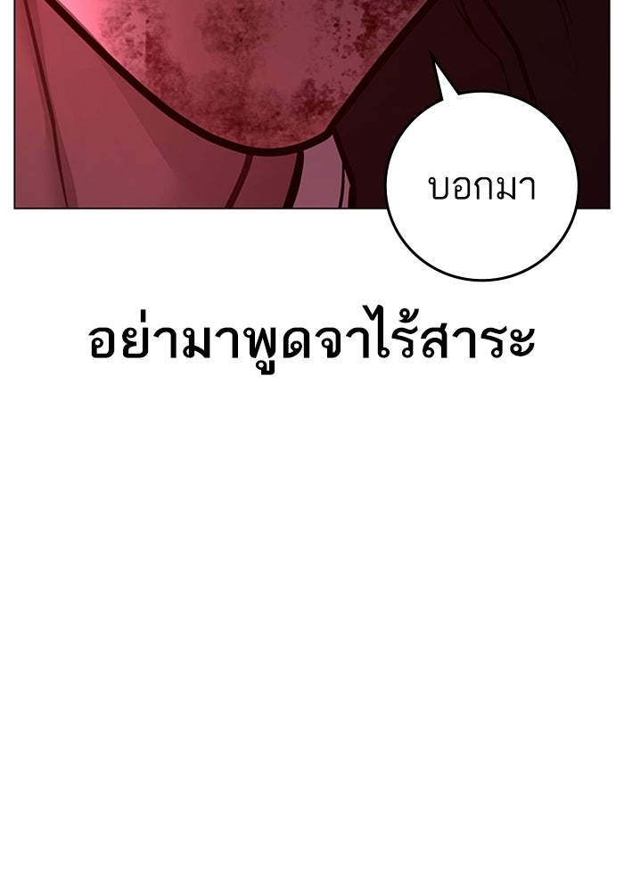 Reality Quest - หน้า 188